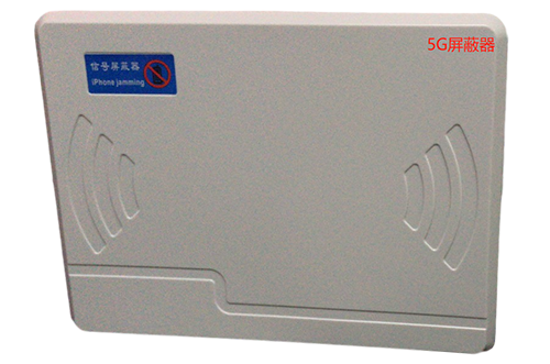 上虞经济型移动通信干扰器7路