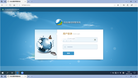  上虞无线通信对讲调度网管系统