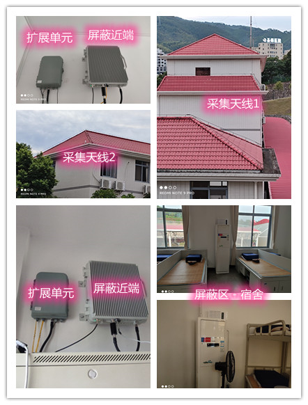 上虞某武警部队宿舍屏蔽案例（数字信令级）
