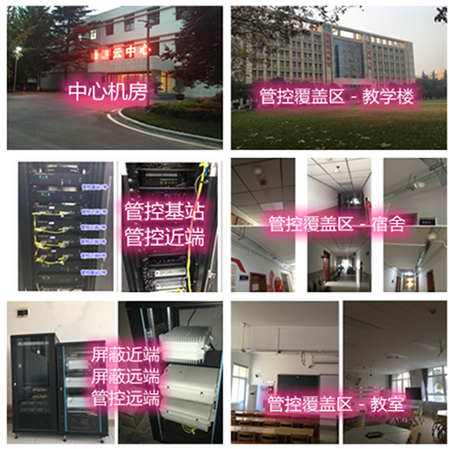  上虞某军事院校管控案例（数字信令级）