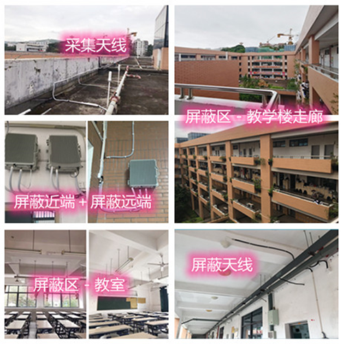  上虞某中学考场屏蔽案例（数字信令级）